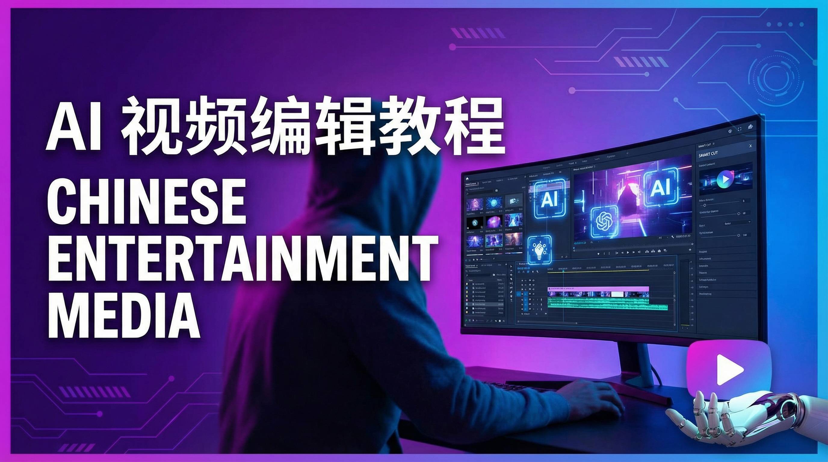 大师兄白鹿视频